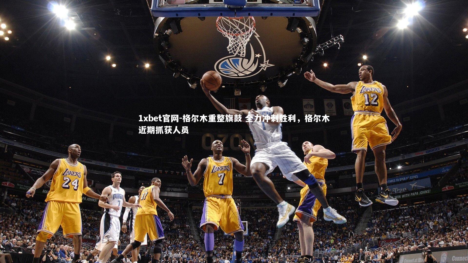 格尔木重整旗鼓 全力冲刺胜利，格尔木近期抓获人员