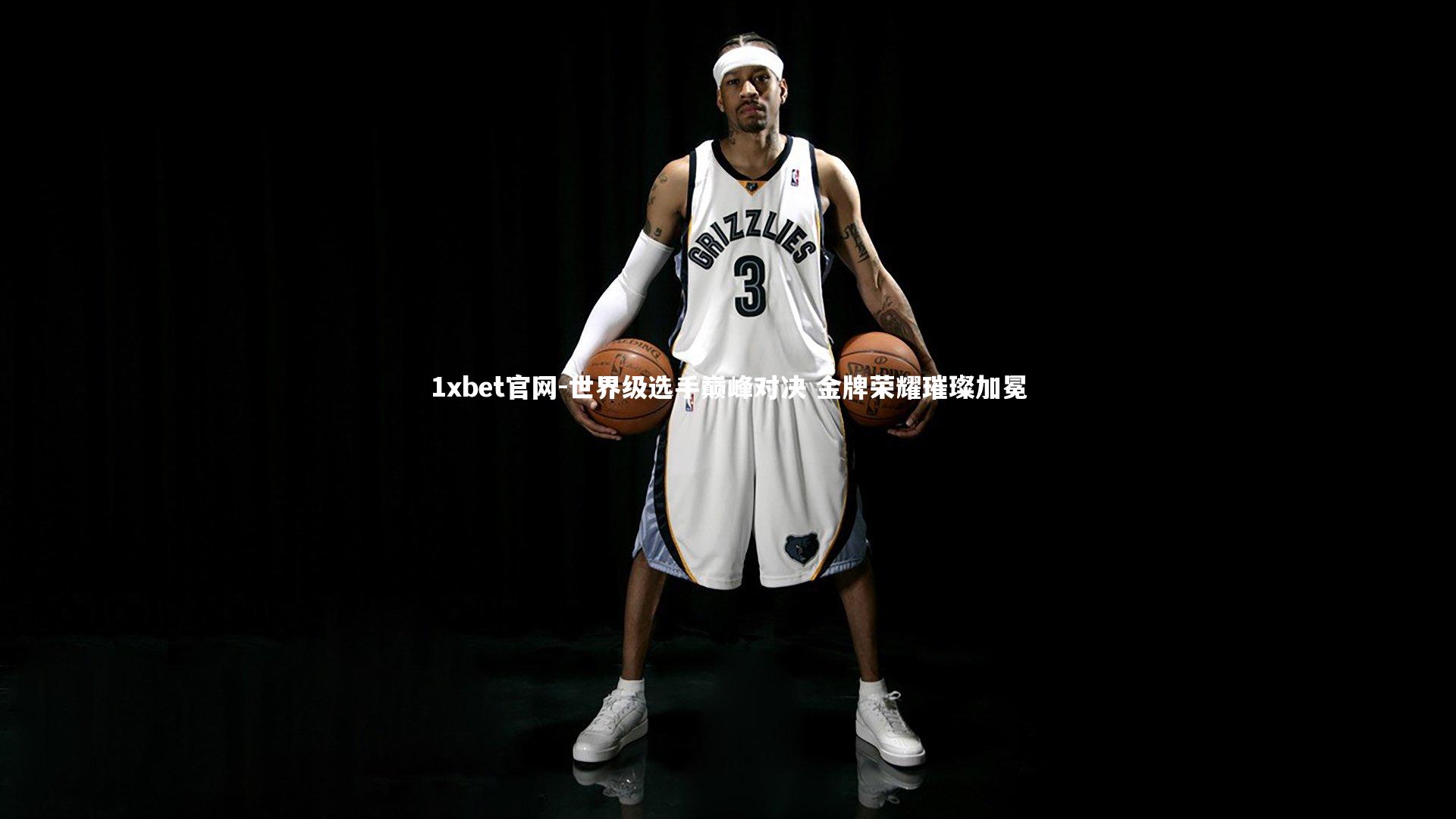 世界级选手巅峰对决 金牌荣耀璀璨加冕